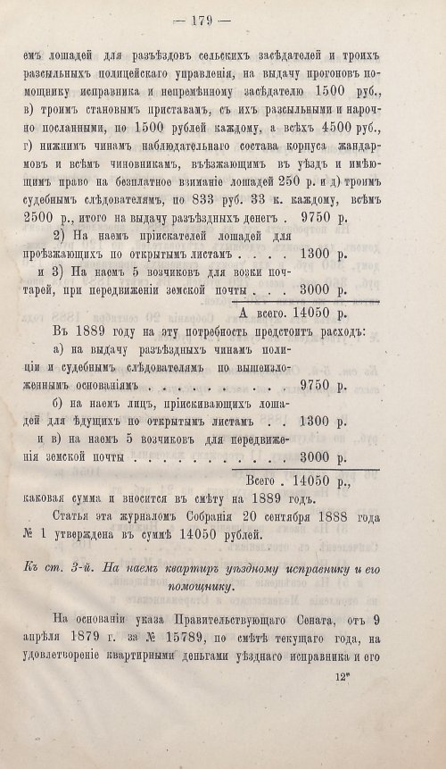 Страница 173