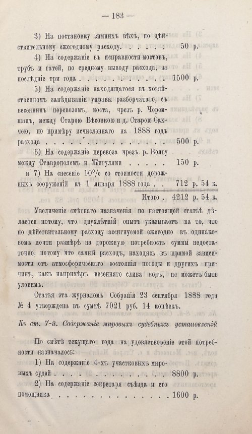 Страница 177