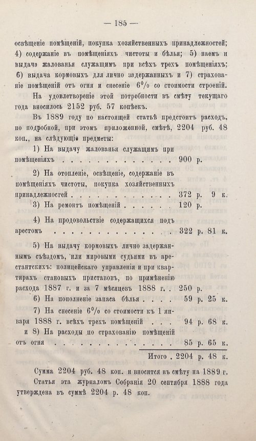 Страница 179