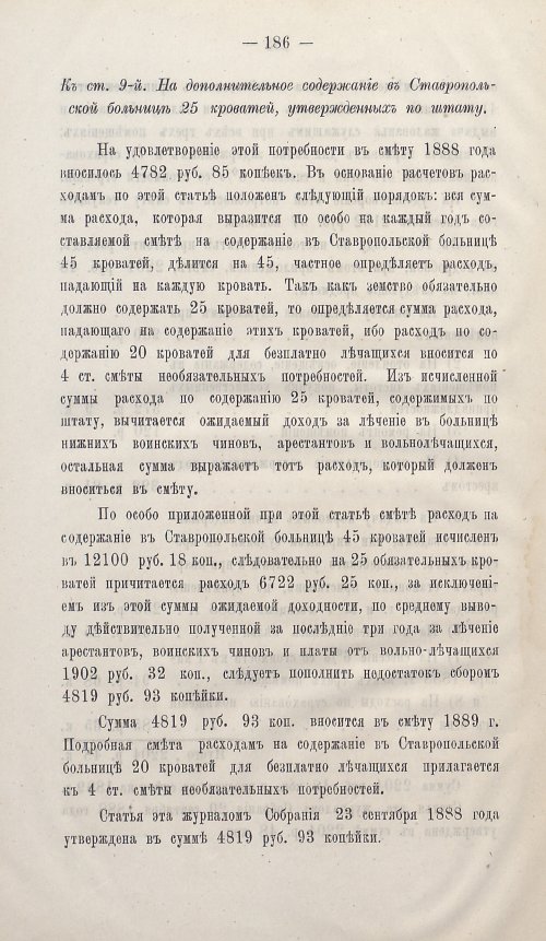 Страница 180