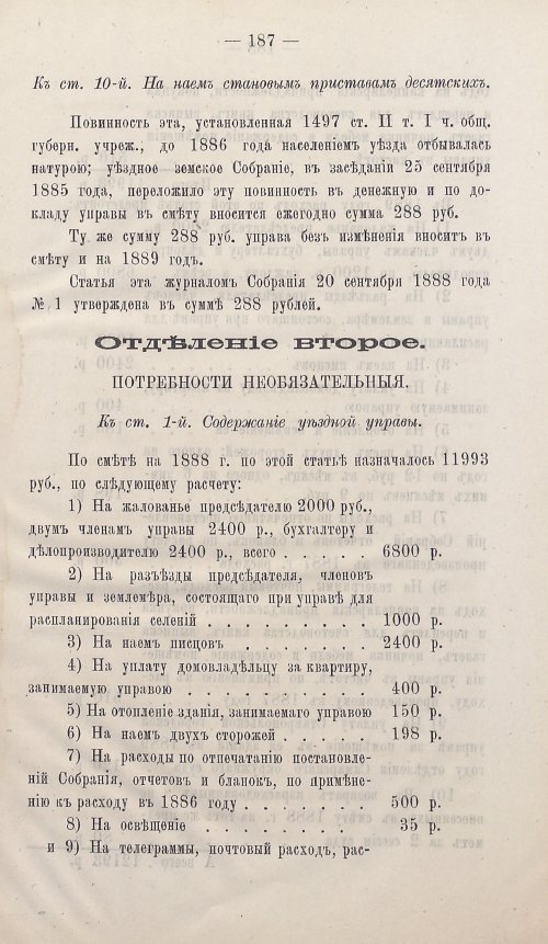 Страница 181