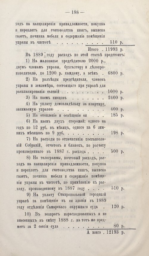Страница 182