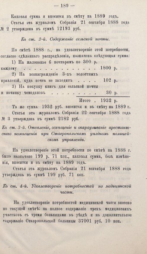 Страница 183