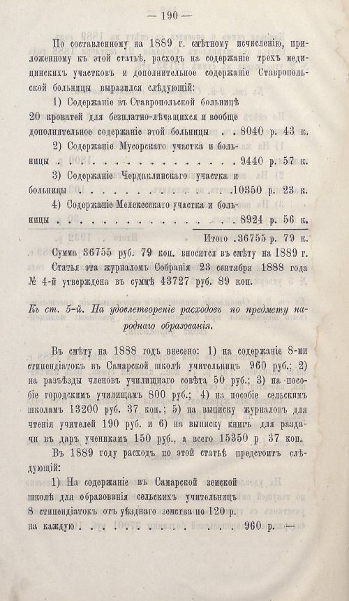 Страница 184