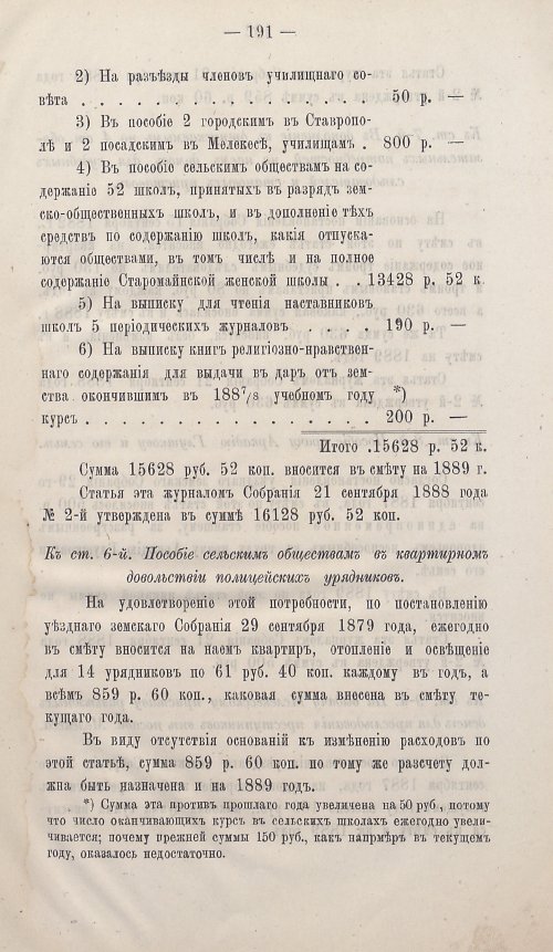 Страница 185