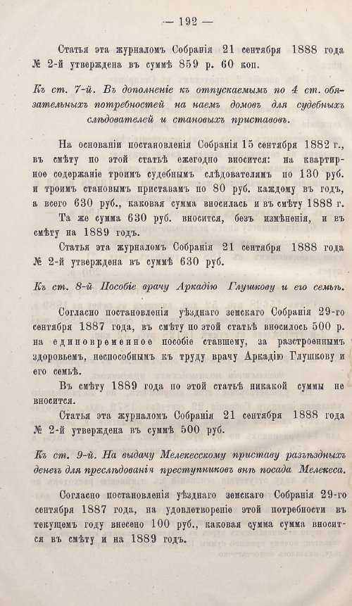 Страница 186