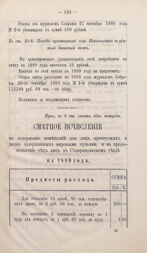 Страница 187