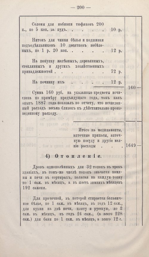 Страница 194