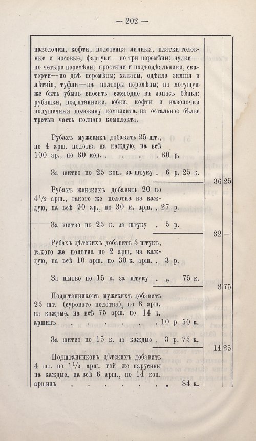 Страница 196