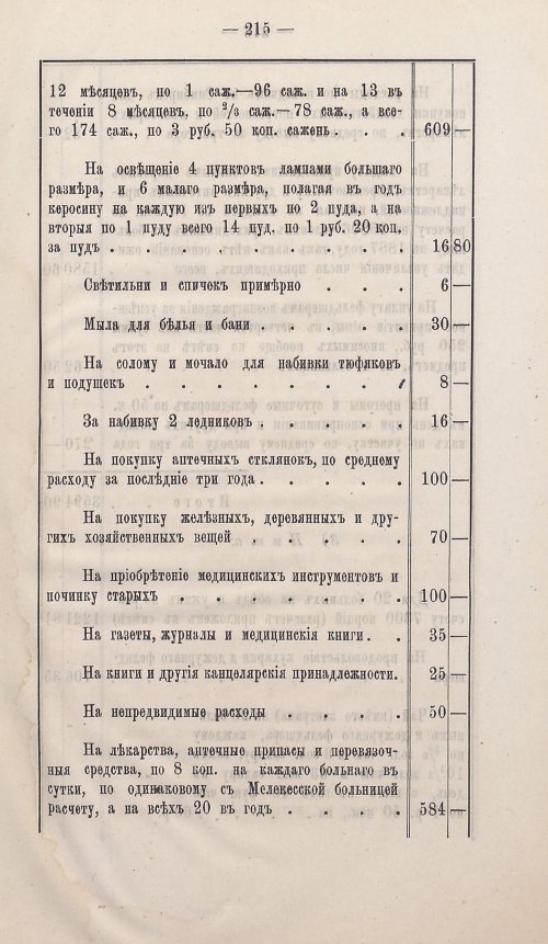 Страница 207
