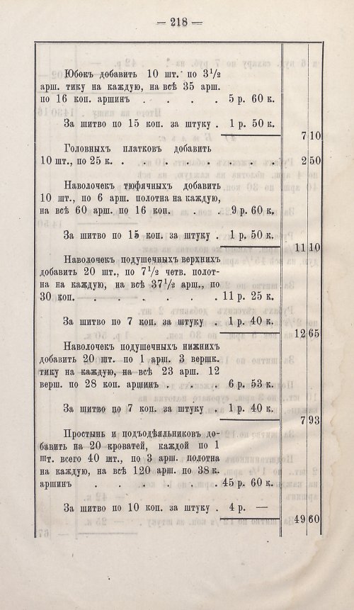 Страница 210
