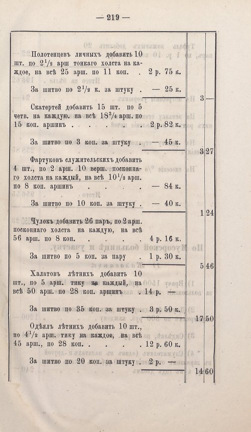 Страница 211