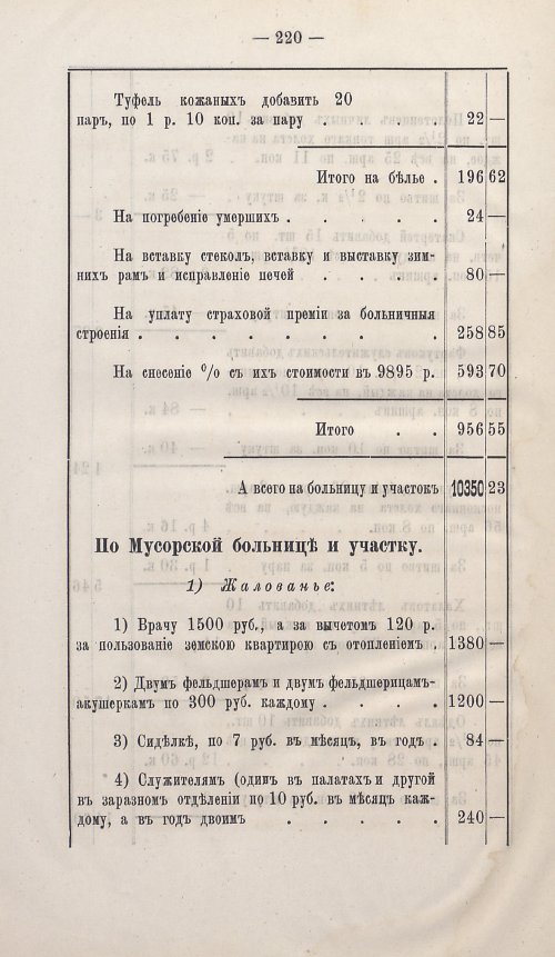 Страница 212