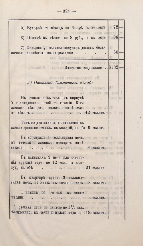 Страница 213