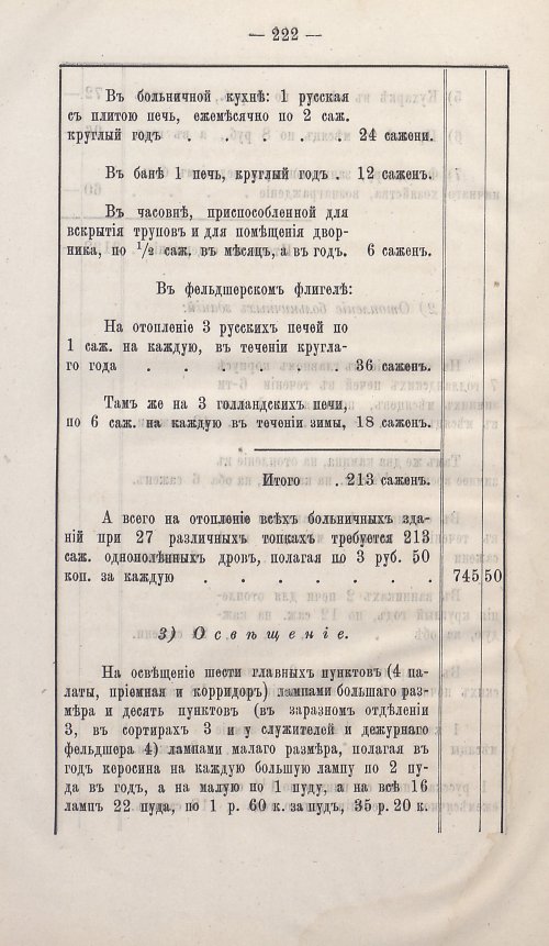 Страница 214