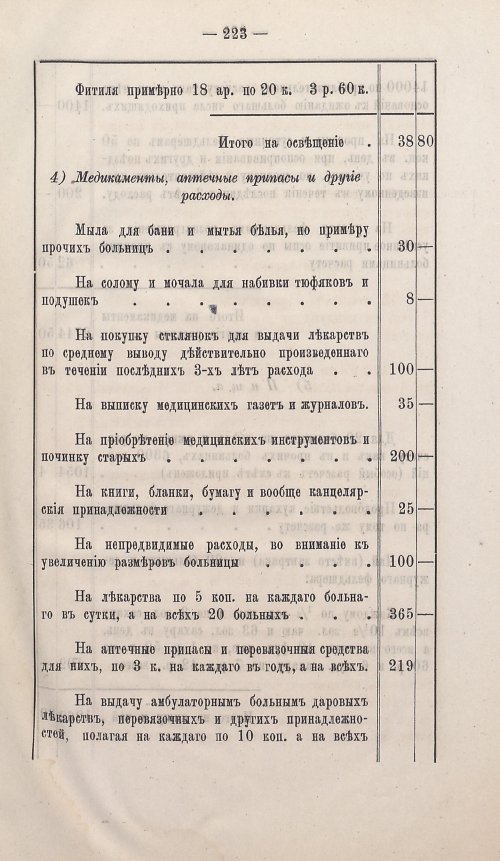 Страница 215