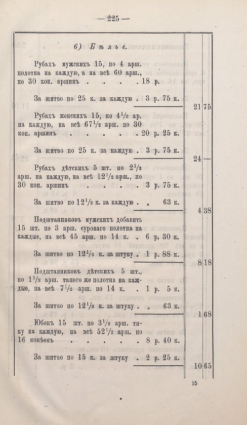 Страница 217