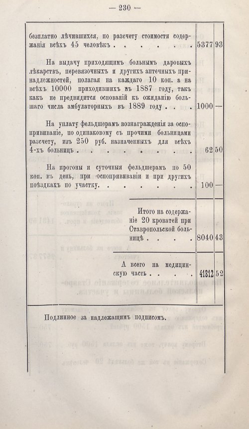 Страница 222