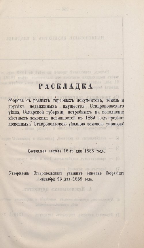 Страница 238