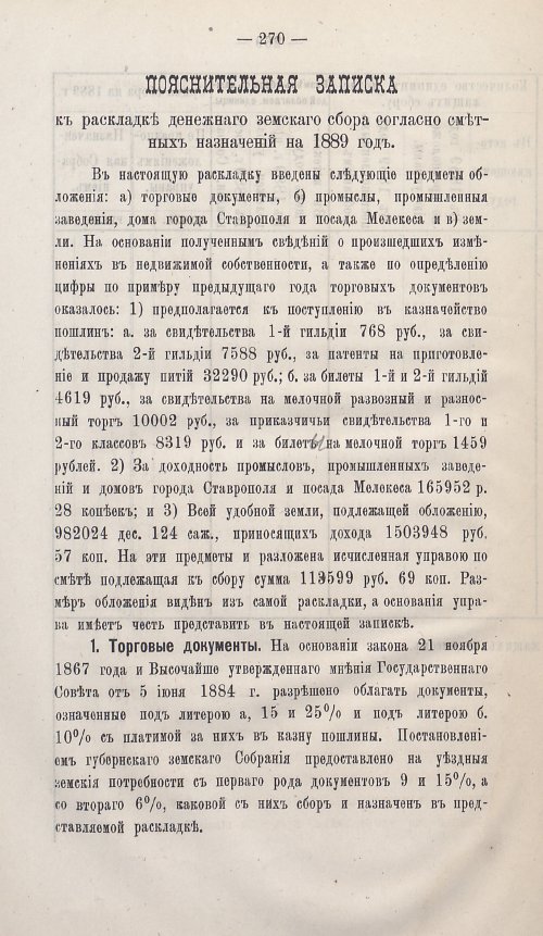 Страница 246
