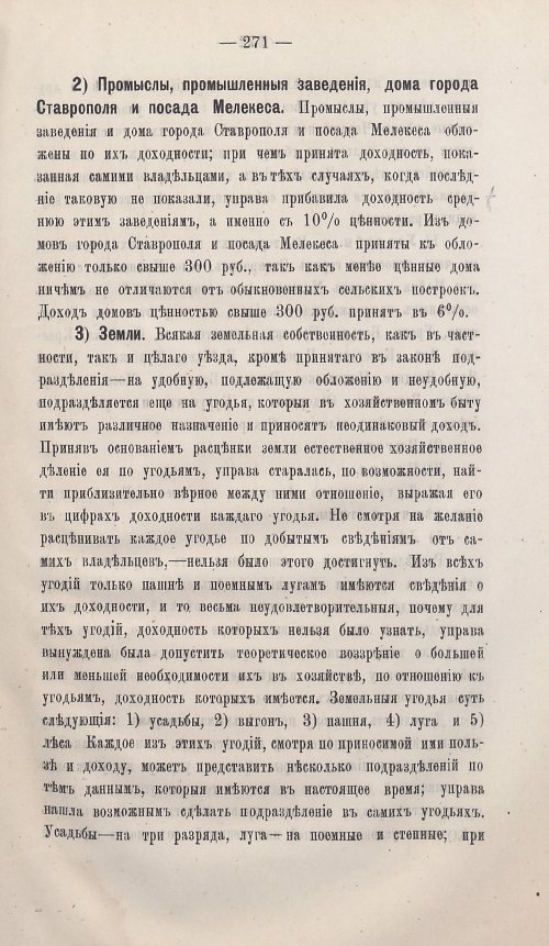 Страница 247