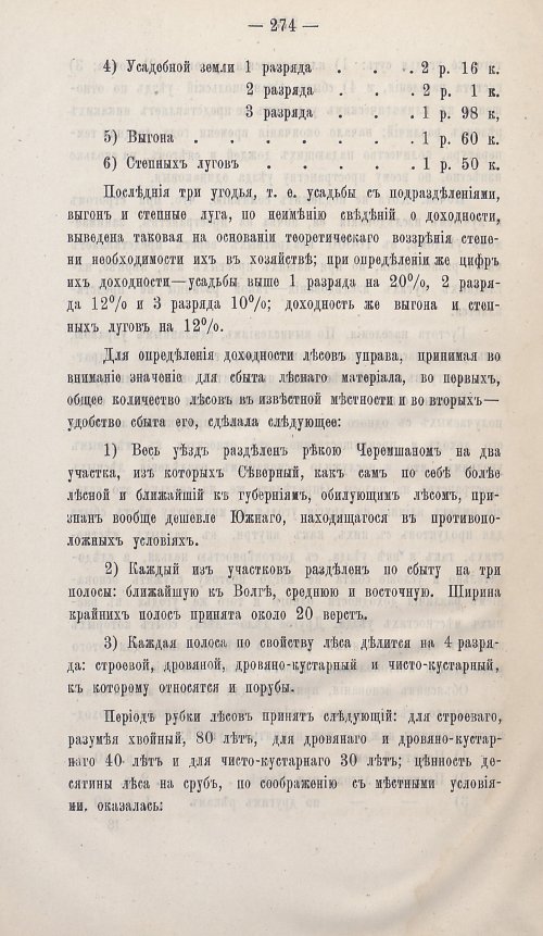 Страница 250
