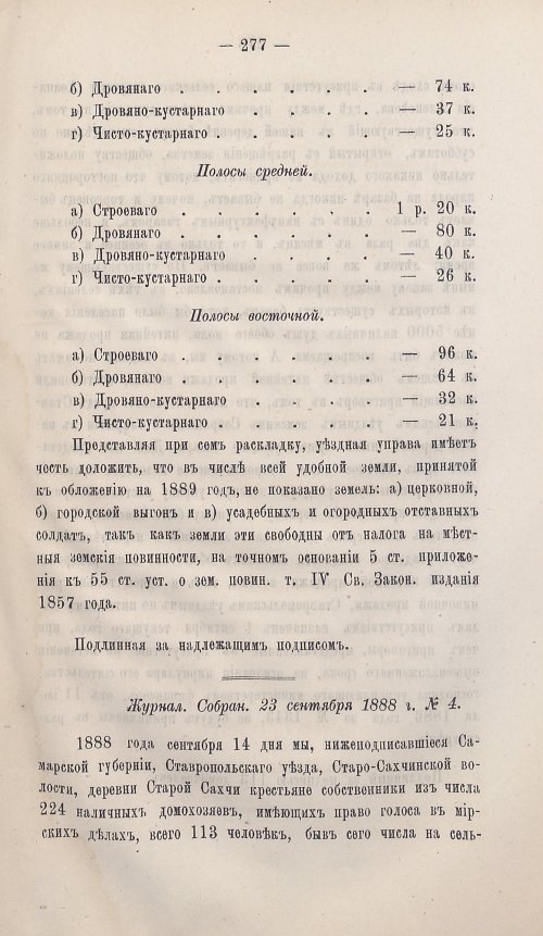 Страница 253