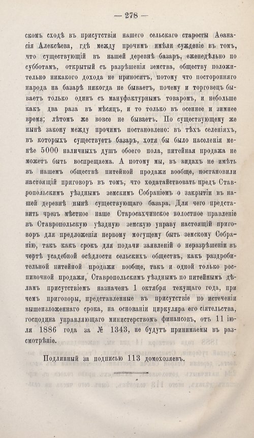 Страница 254