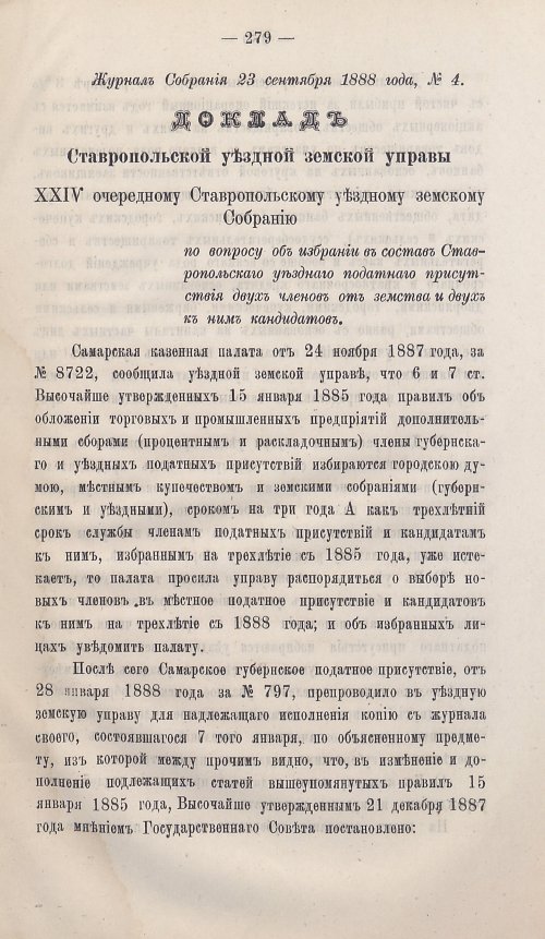 Страница 255