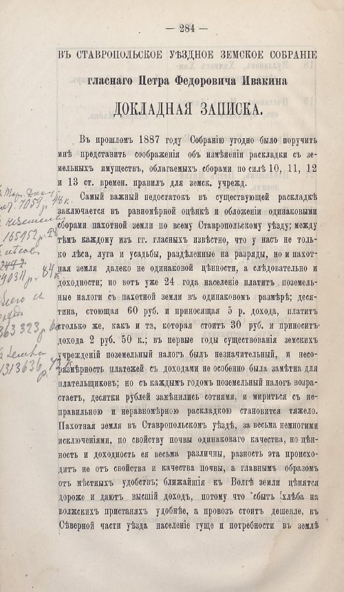 Страница 260