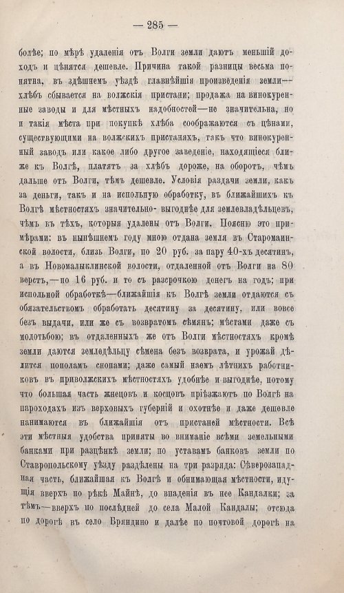 Страница 261
