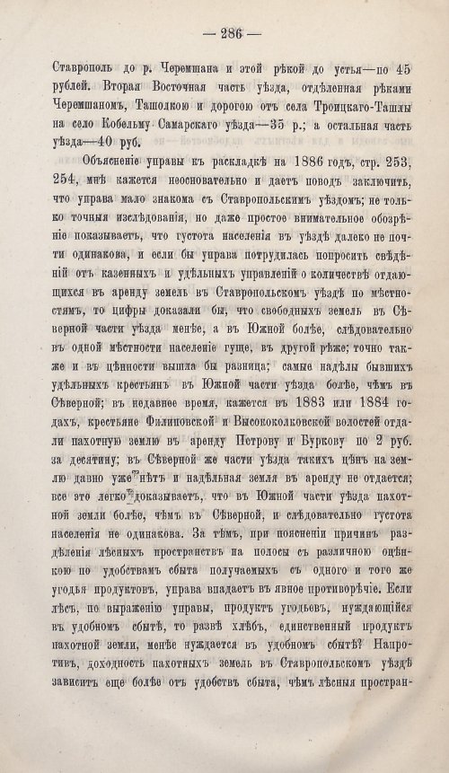 Страница 262