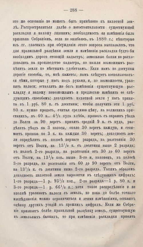 Страница 264