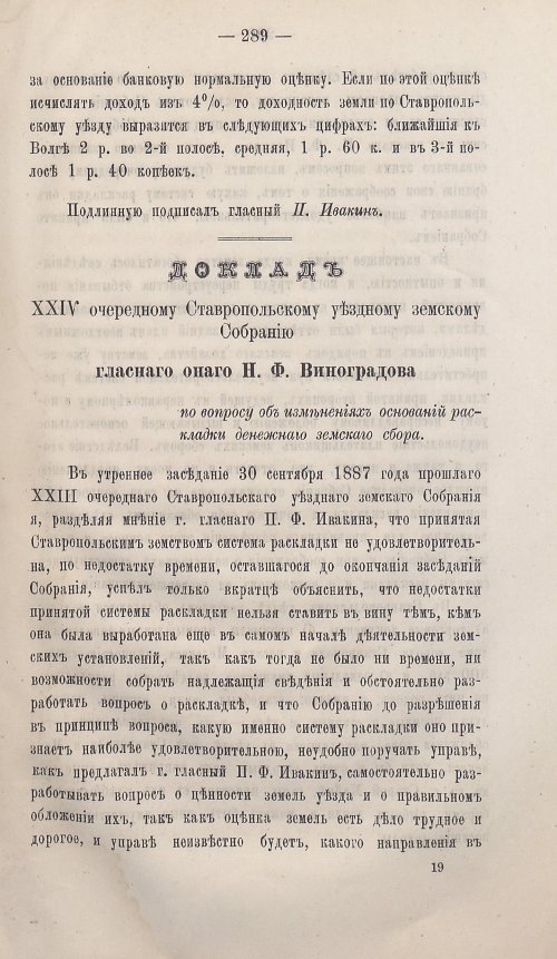 Страница 265