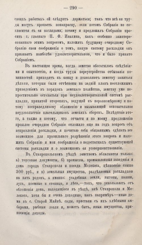 Страница 266