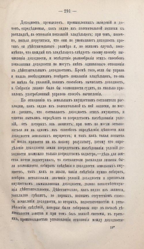 Страница 267
