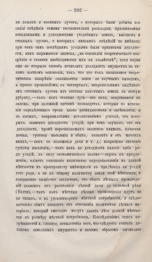 Страница 268