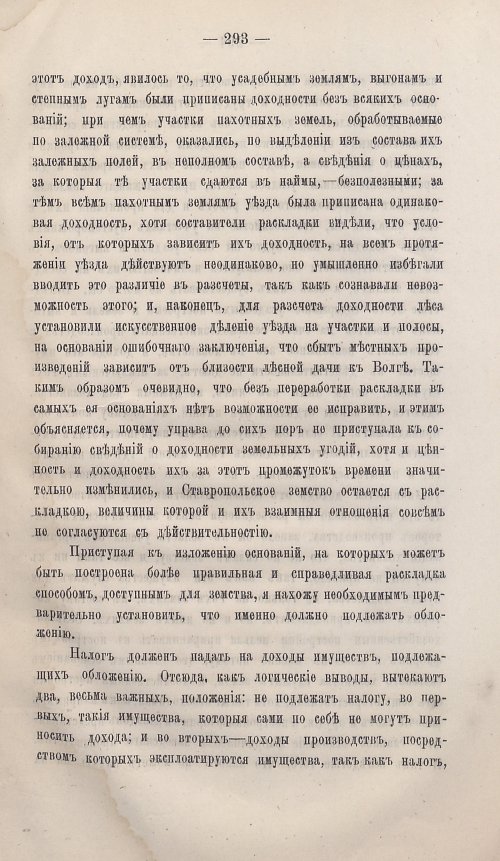 Страница 269