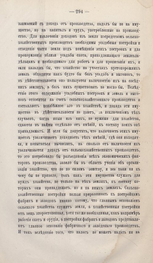 Страница 270