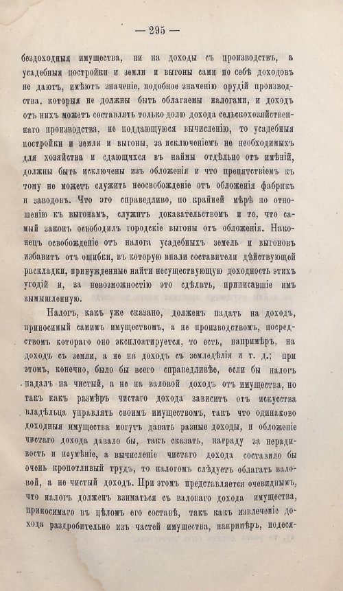 Страница 271