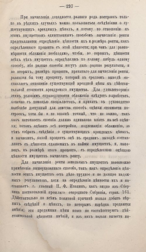 Страница 273