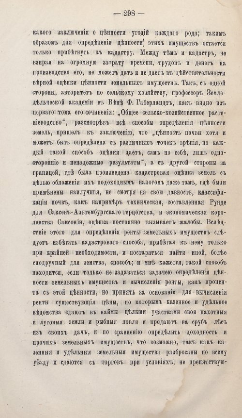 Страница 274