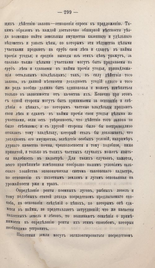 Страница 275
