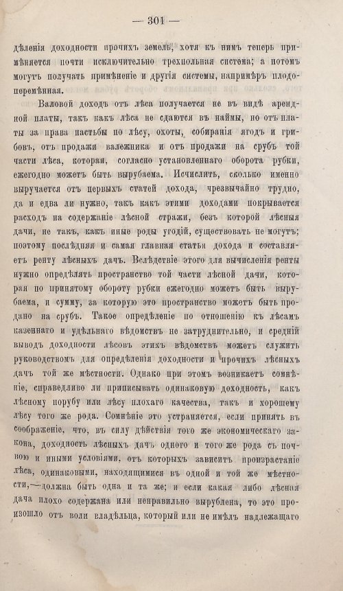 Страница 277