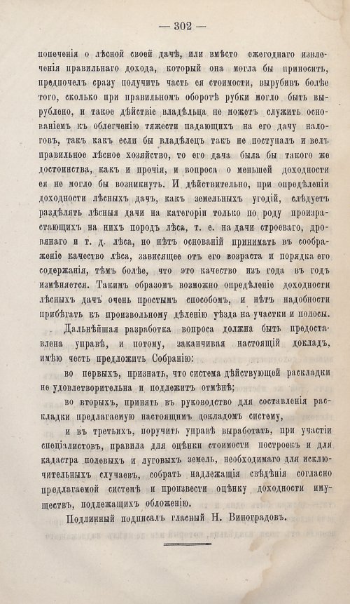 Страница 278