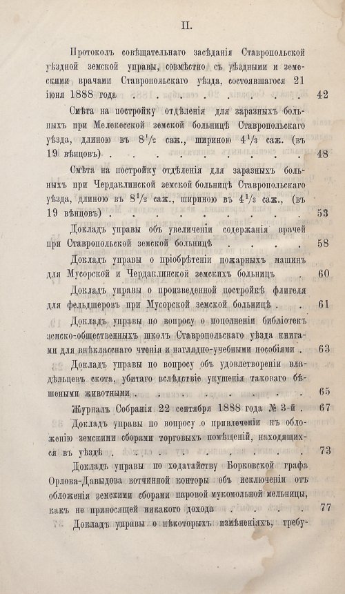 Страница 280
