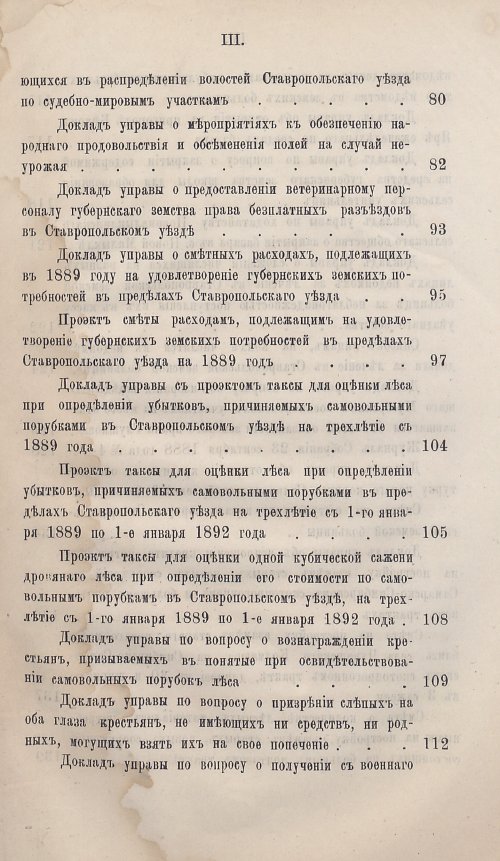 Страница 281
