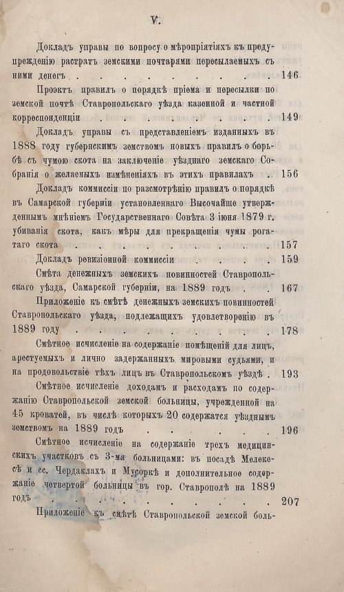 Страница 283