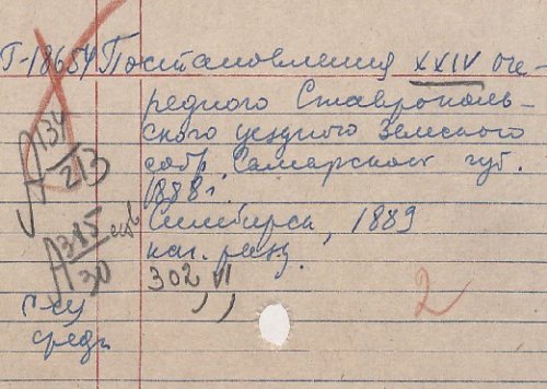 Страница 287