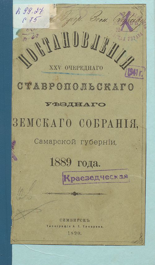 Страница 1